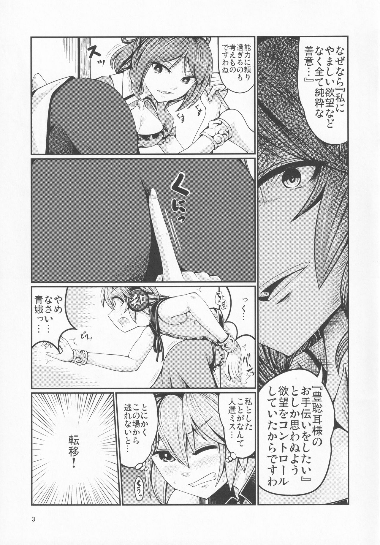 Reverse Sexuality 4 page 4 full