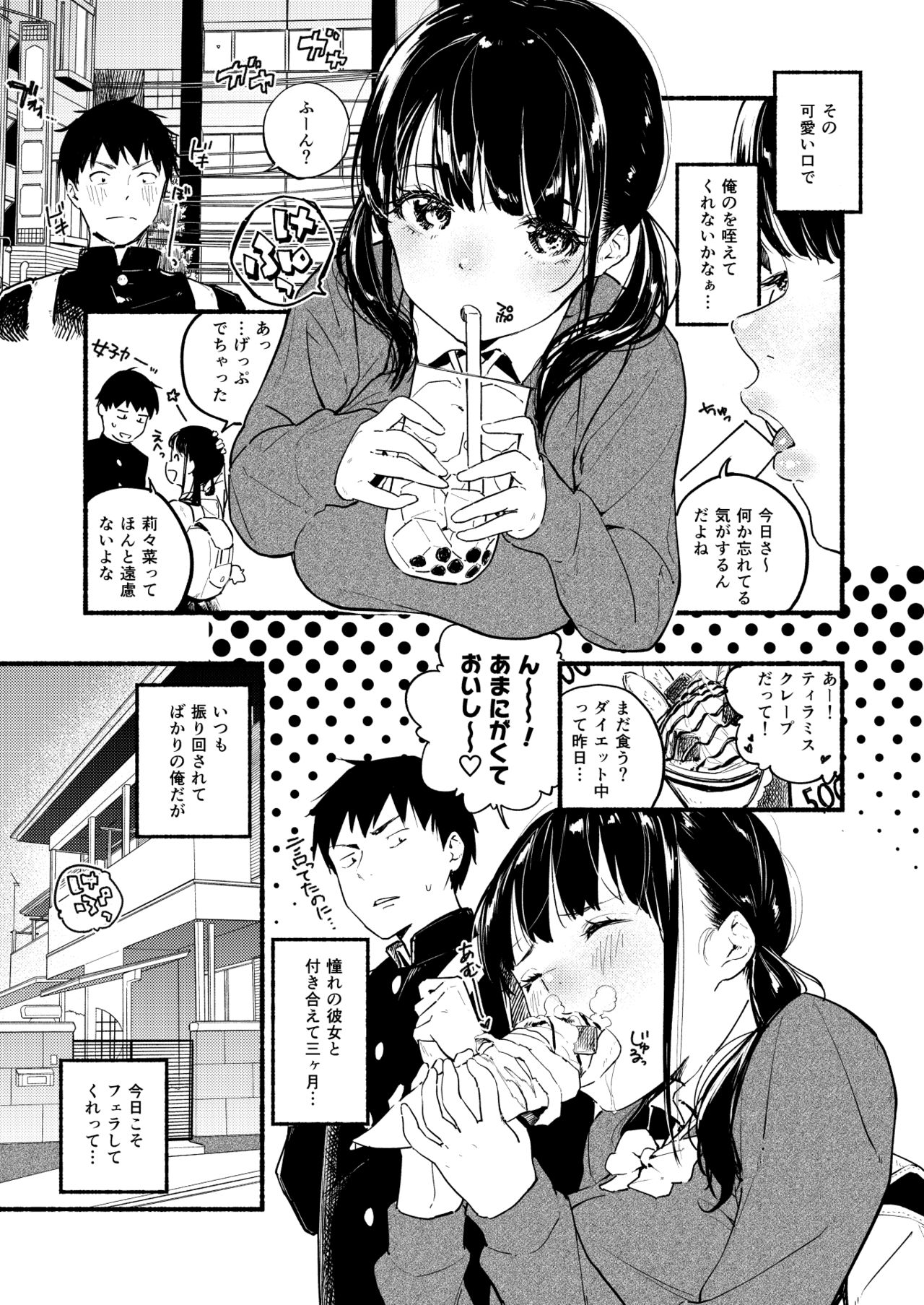 Okuchi na Oshi wa Nigai Mono page 5 full