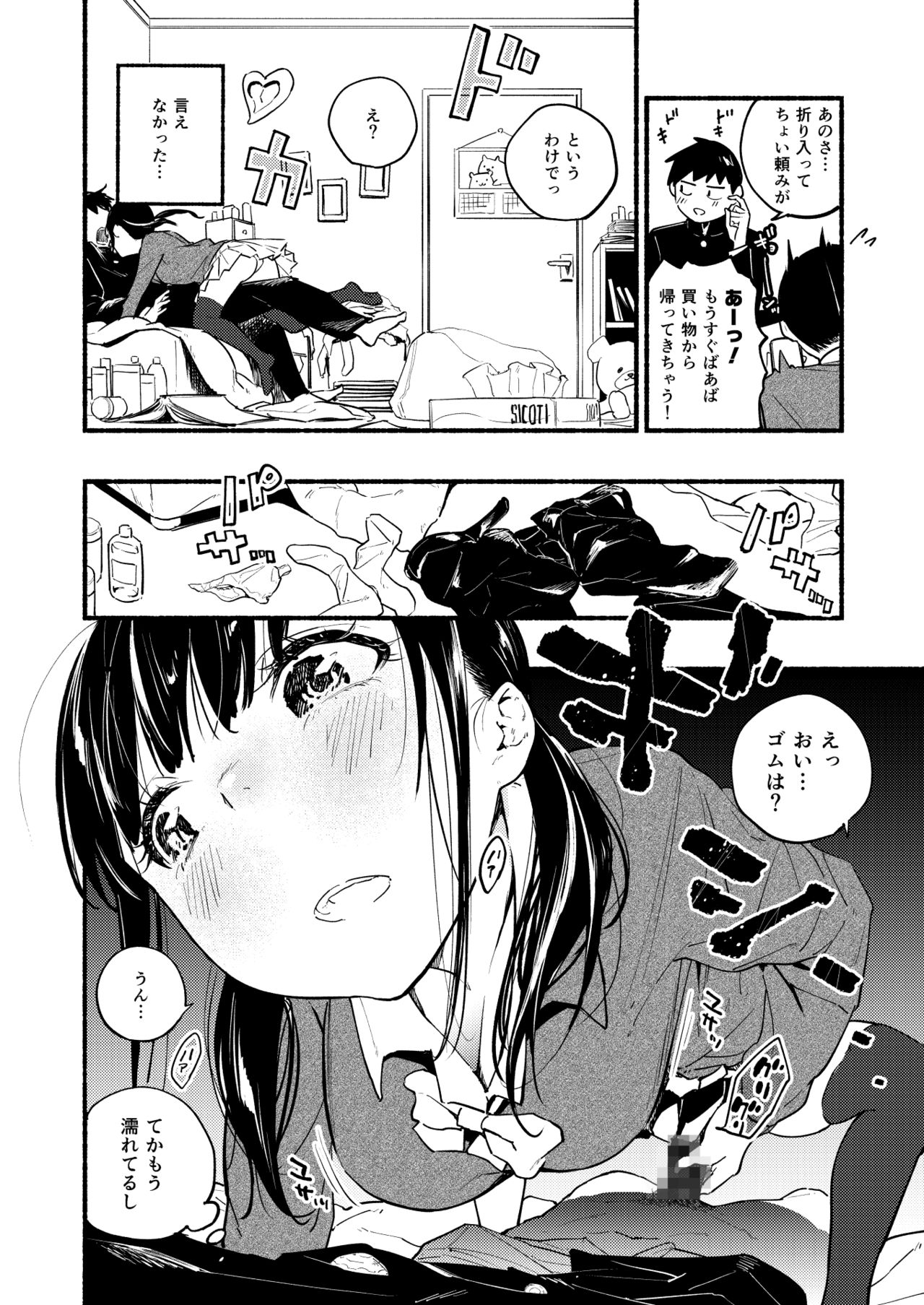 Okuchi na Oshi wa Nigai Mono page 6 full