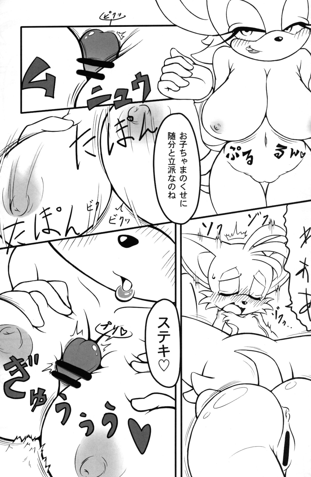 Kemono no Kanzume Kanzenban page 10 full