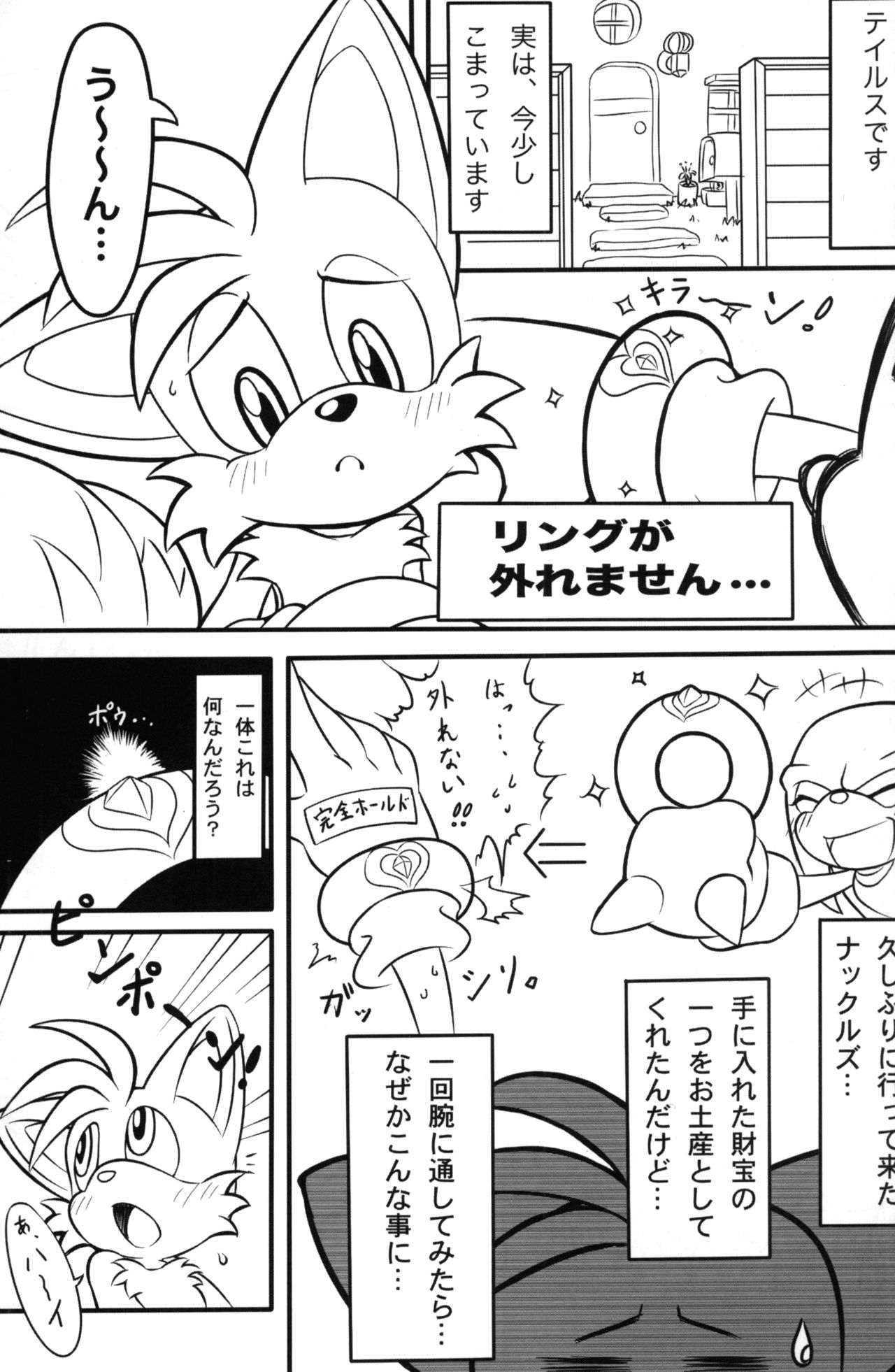 Kemono no Kanzume Kanzenban page 4 full