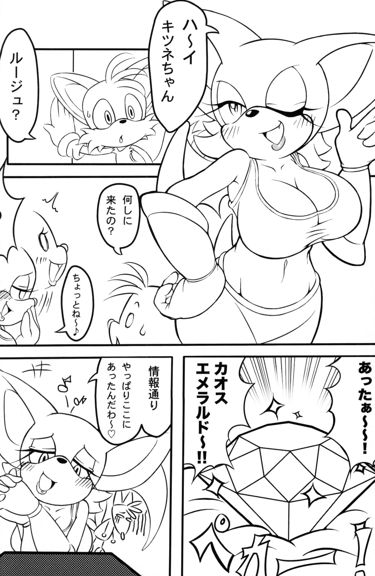 Kemono no Kanzume Kanzenban page 5 full