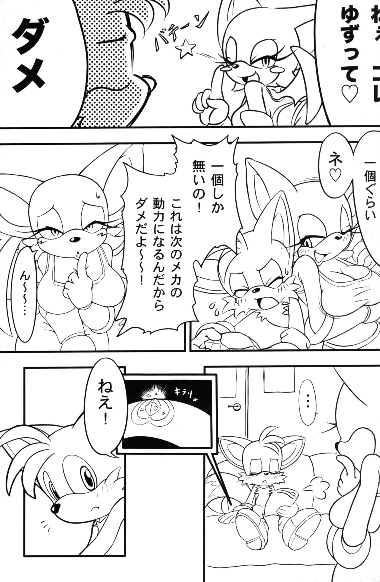 Kemono no Kanzume Kanzenban page 6 full