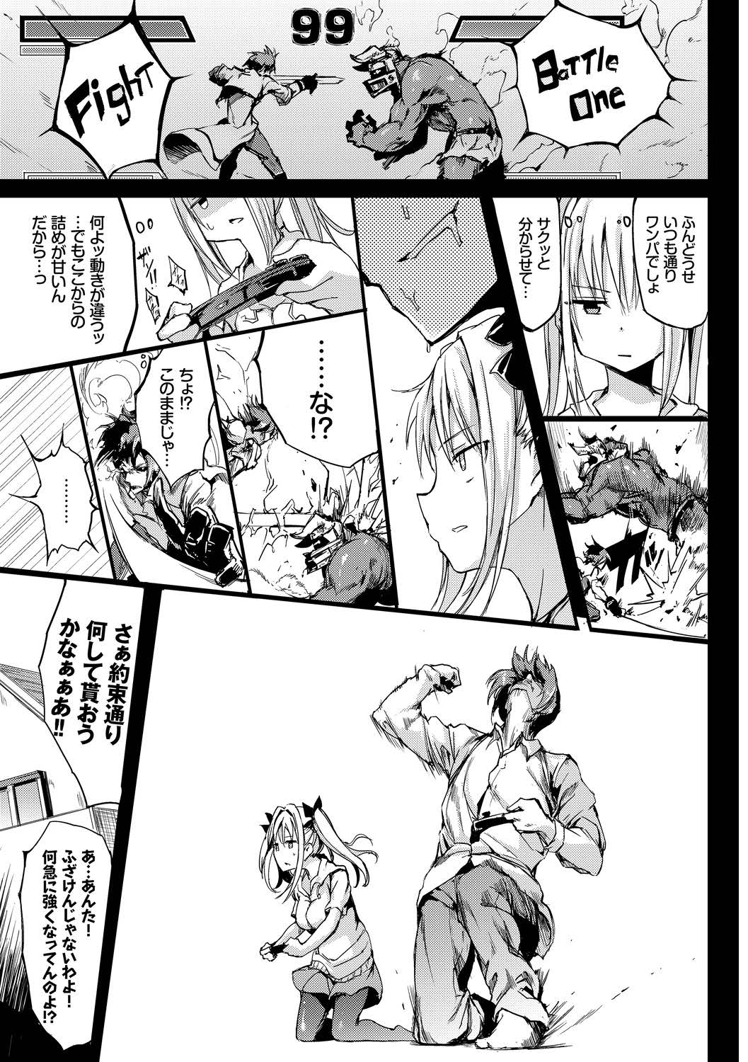 Mondou Muyou no Oshioki Kyousei Zecchou Vol. 2 page 5 full