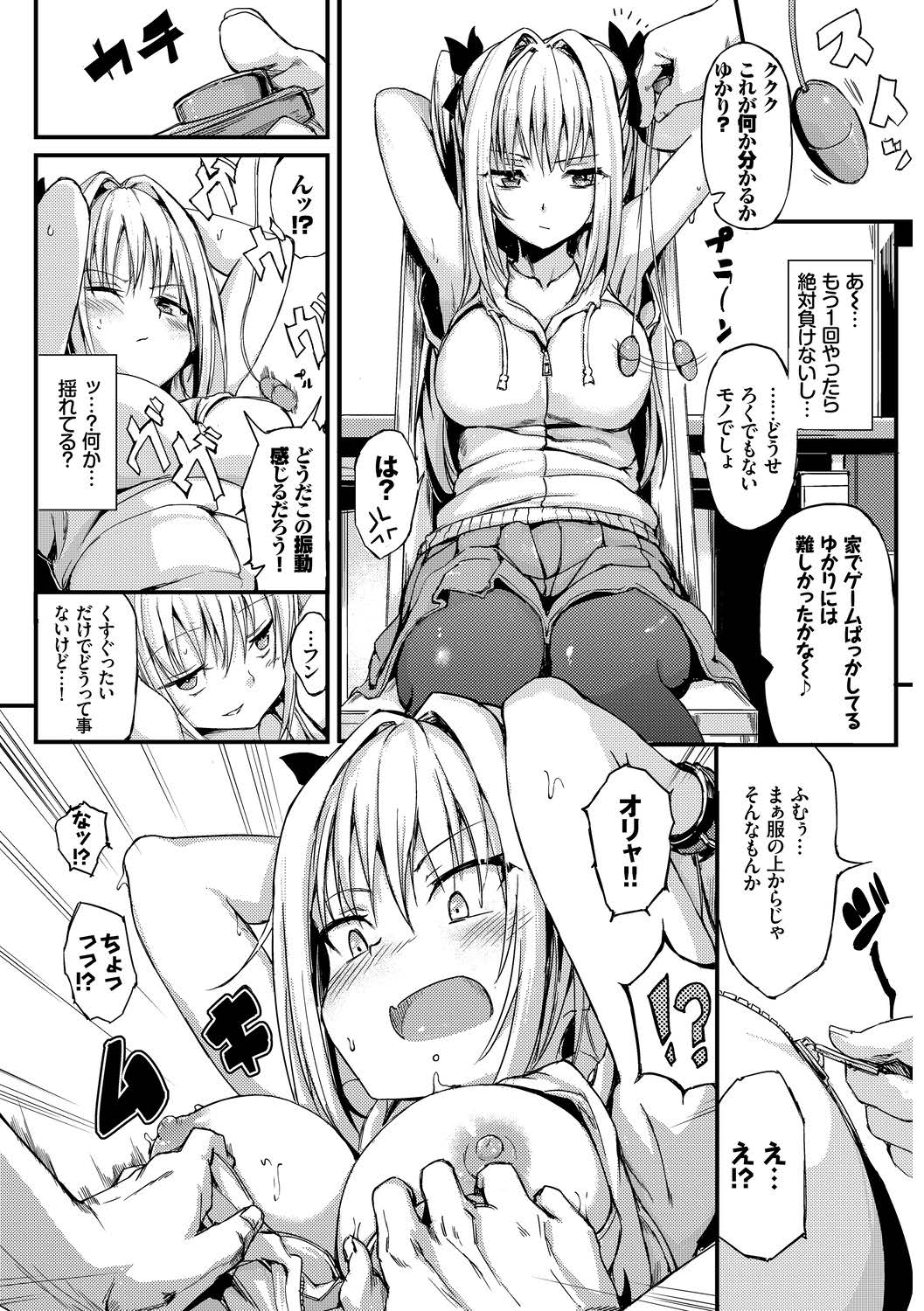 Mondou Muyou no Oshioki Kyousei Zecchou Vol. 2 page 6 full