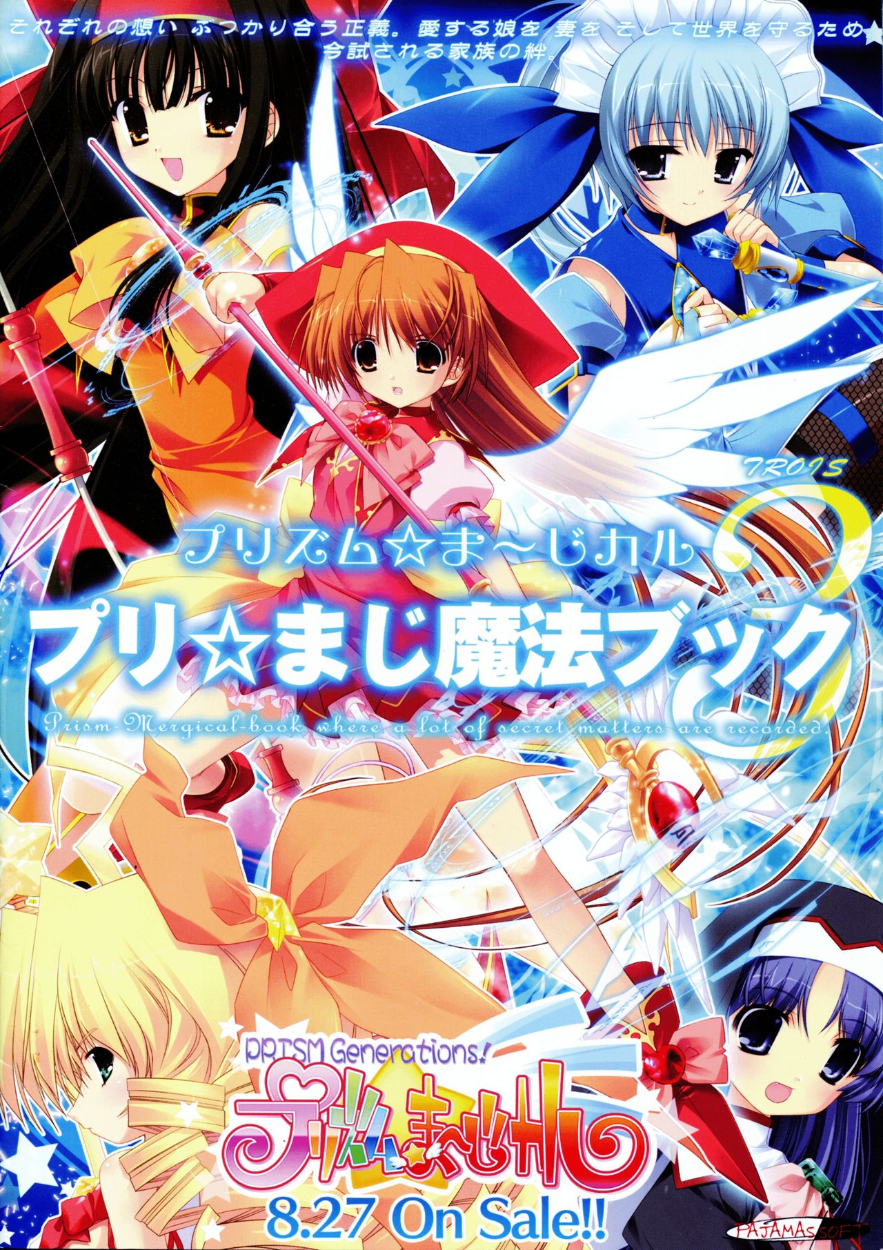 PRISM MERGICAL -PriMergi MagicalBooklet3- page 1 full