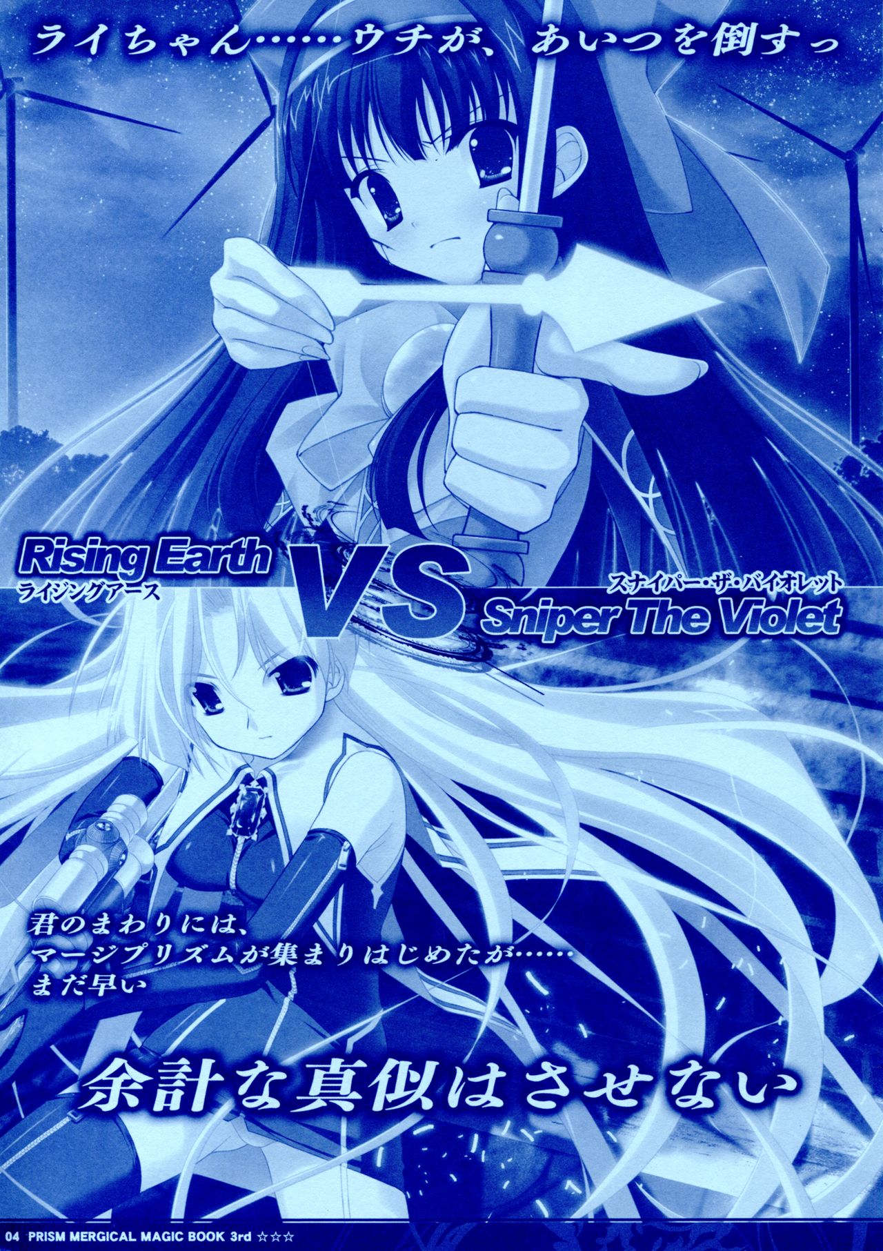 PRISM MERGICAL -PriMergi MagicalBooklet3- page 3 full