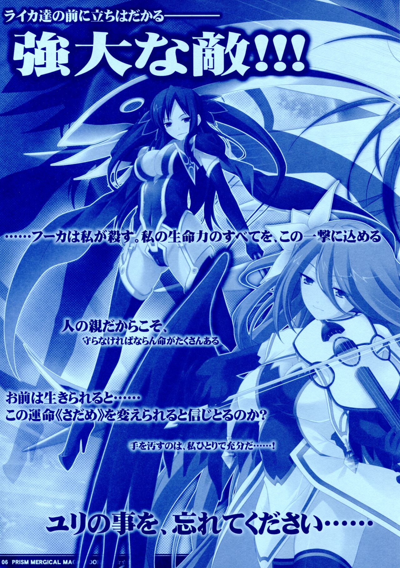 PRISM MERGICAL -PriMergi MagicalBooklet3- page 5 full