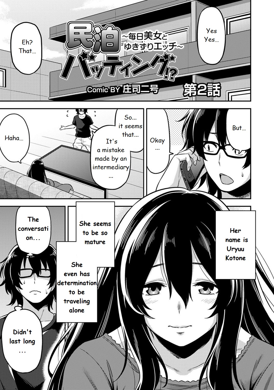 Minpaku Batting!? ~Mainichi Bijo to Yukizuri Ecchi~ Ch. 2 page 1 full