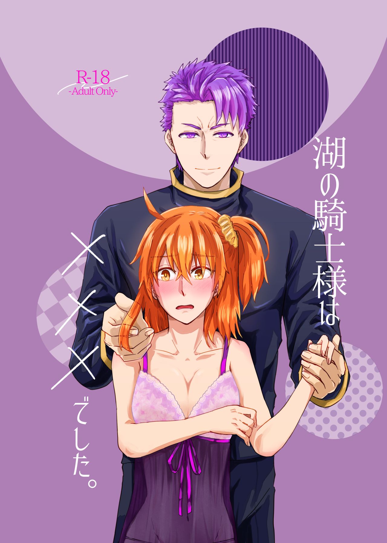 Mizuumi no Kishi-sama wa XXX deshita. page 1 full