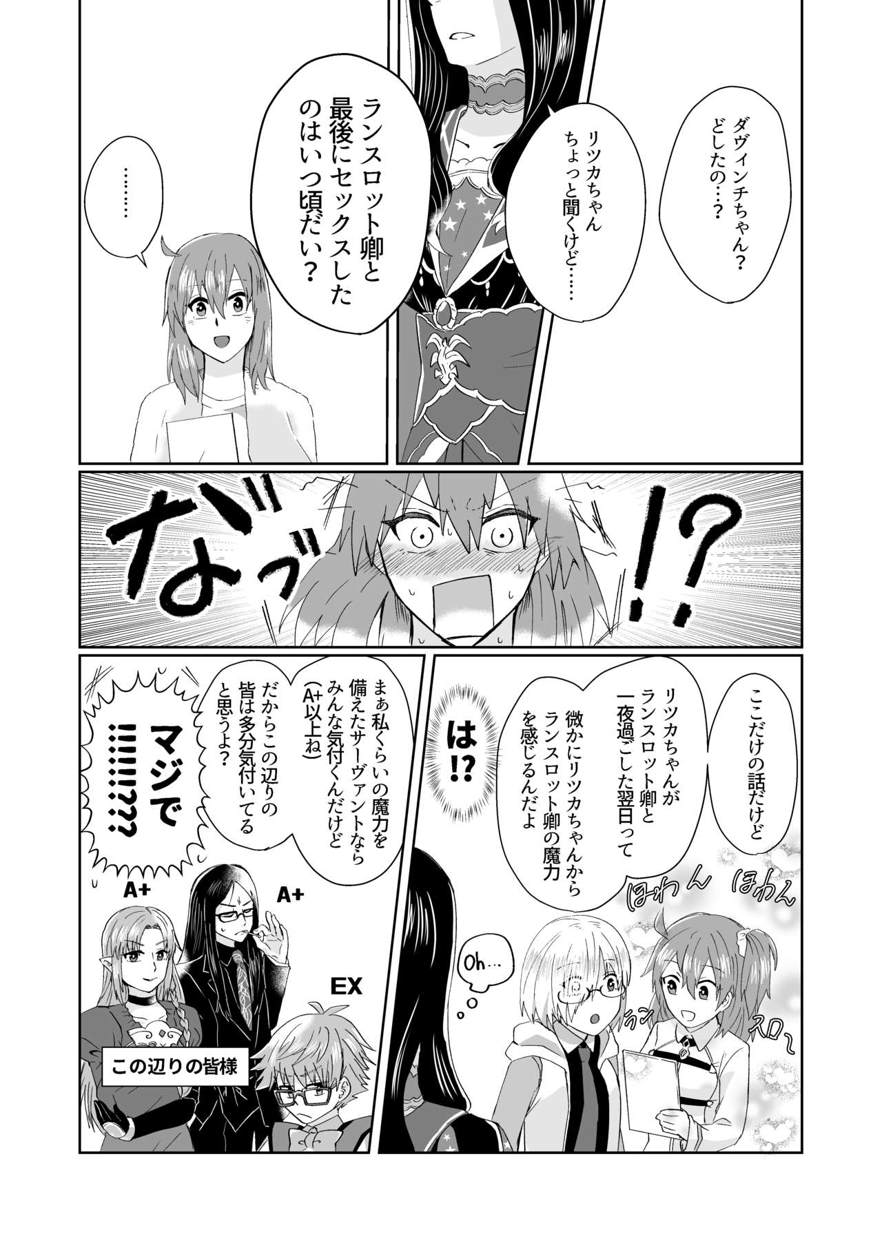 Mizuumi no Kishi-sama wa XXX deshita. page 6 full