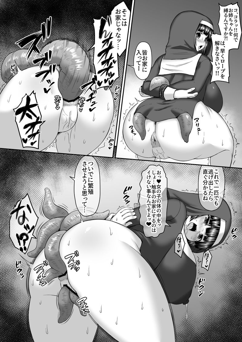 Ane De Shokushu No Hanshoku Shitsutsu Ketsu Ni Gohan Toka Itte Imo o Tsukkomu Manga page 3 full