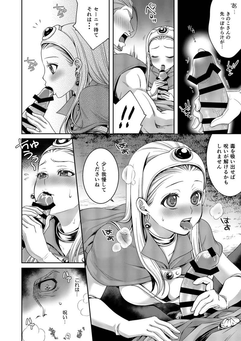 Oji-sama! Kore wa Kinoko no Noroi desu! page 5 full