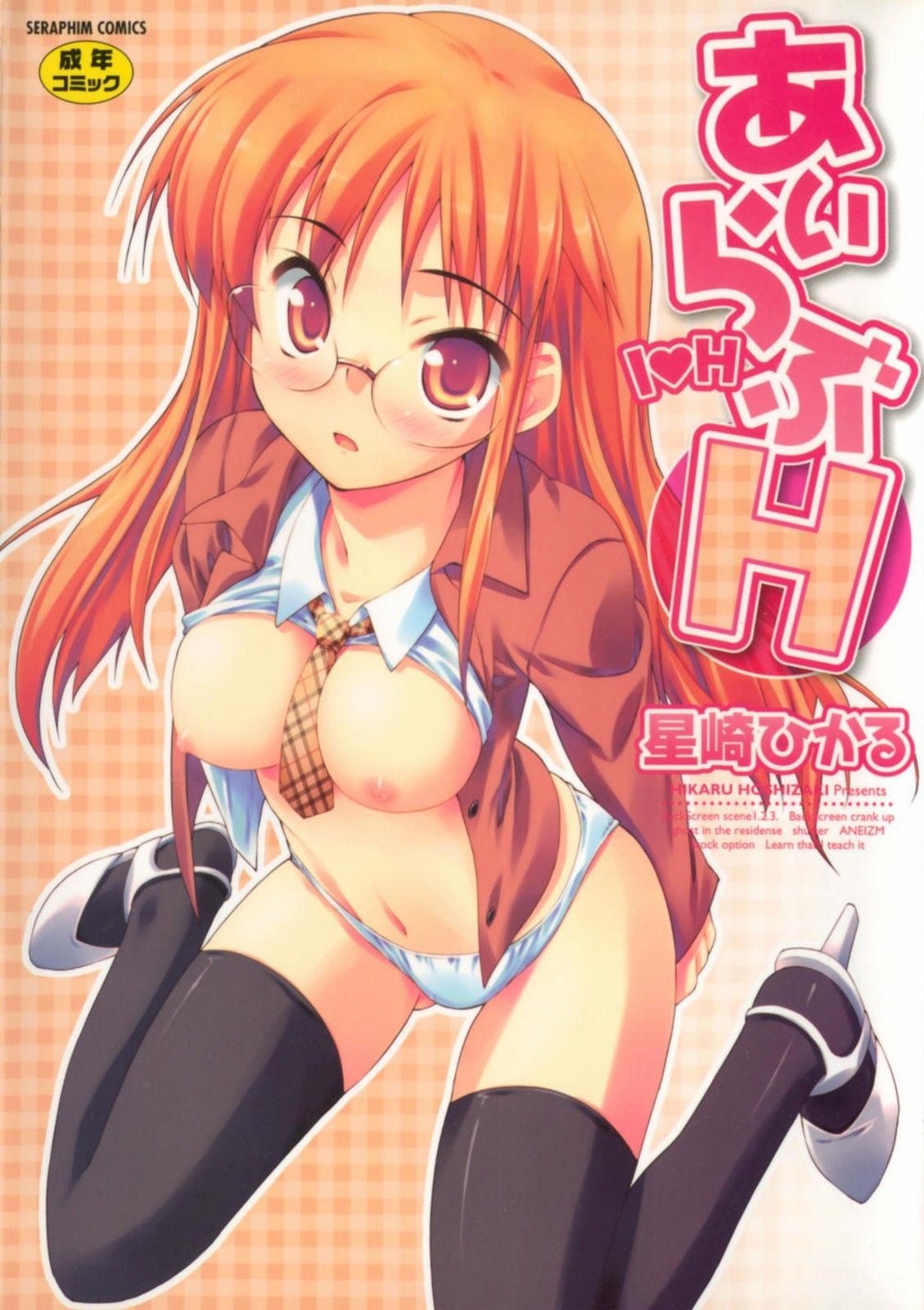 I Love H page 2 full