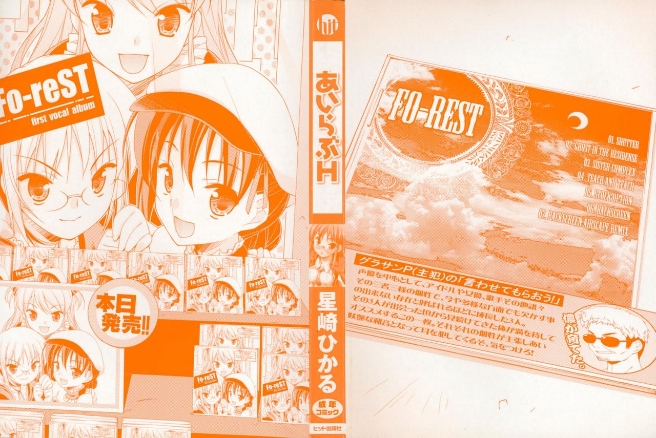 I Love H page 3 full