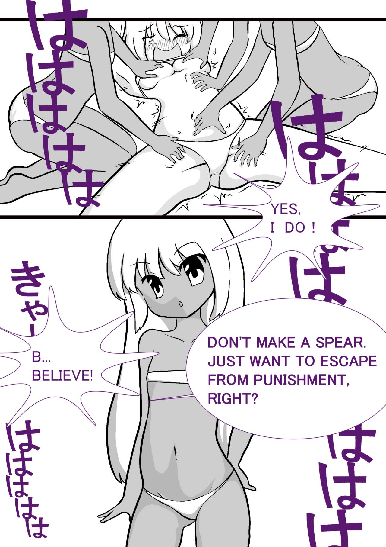 Ikyouto Kusuguri Kuppuku page 2 full
