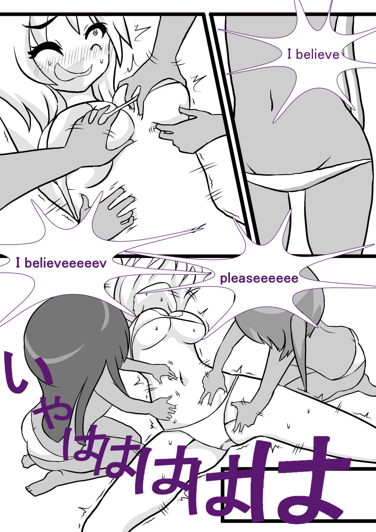 Ikyouto Kusuguri Kuppuku page 3 full