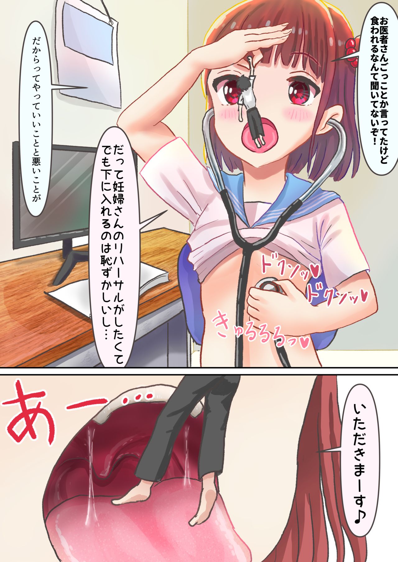 Chiisaku shita otokonoko wo nomikonda nochi, fuku wo takushi agete i no oto o choushinki de kiku onnanoko page 1 full