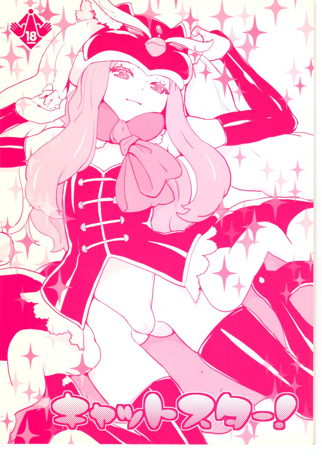 Cat Star! page 1 full