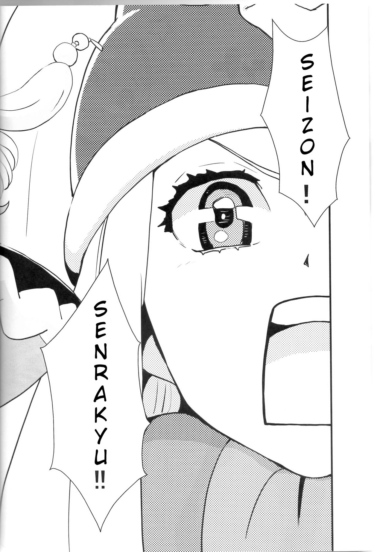 Cat Star! page 3 full