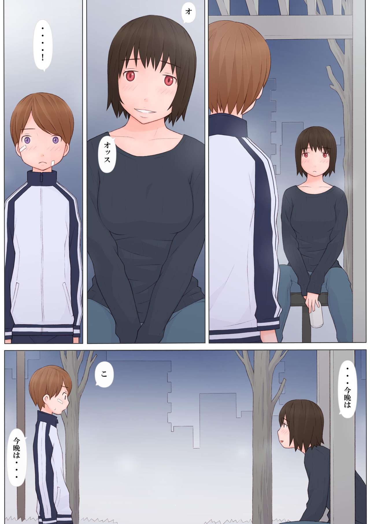 Onee-san ni Sasowarete page 4 full