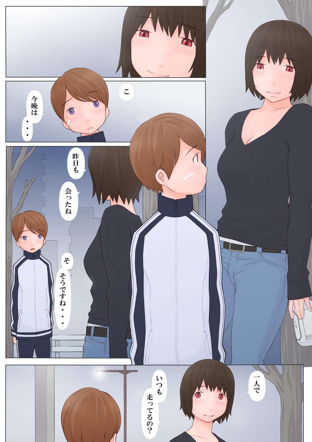 Onee-san ni Sasowarete page 7 full