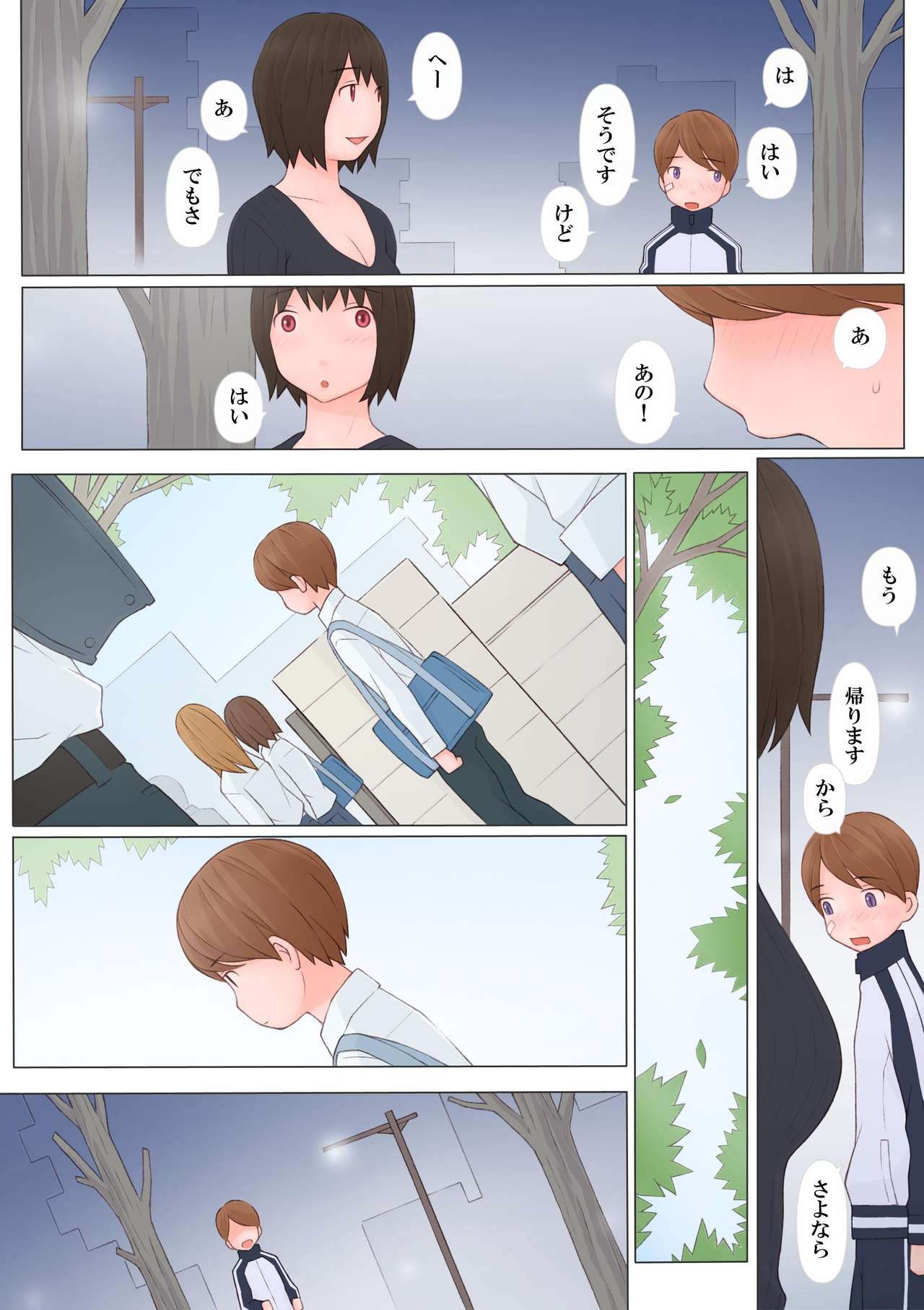 Onee-san ni Sasowarete page 8 full