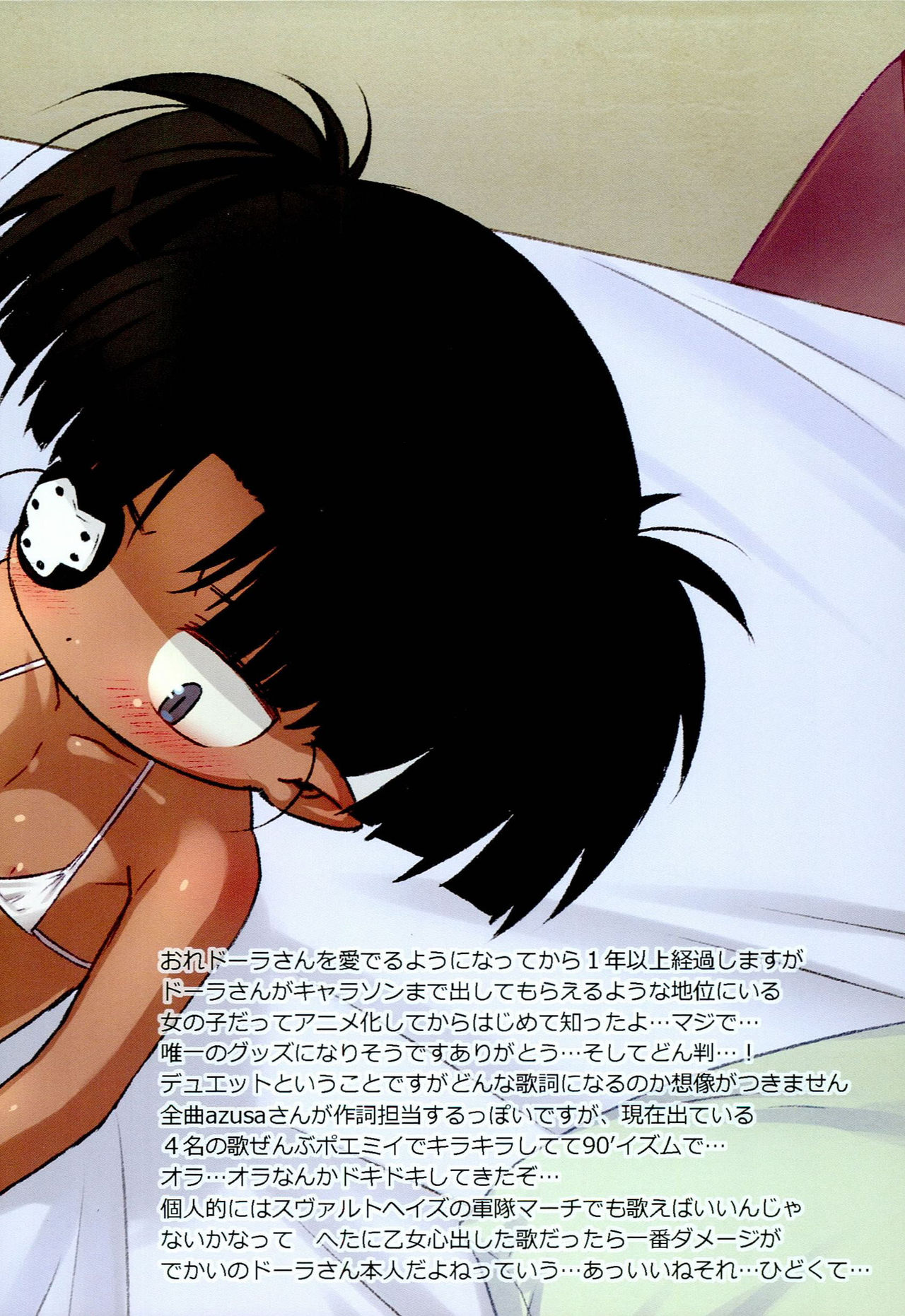 Kikan isadora page 2 full