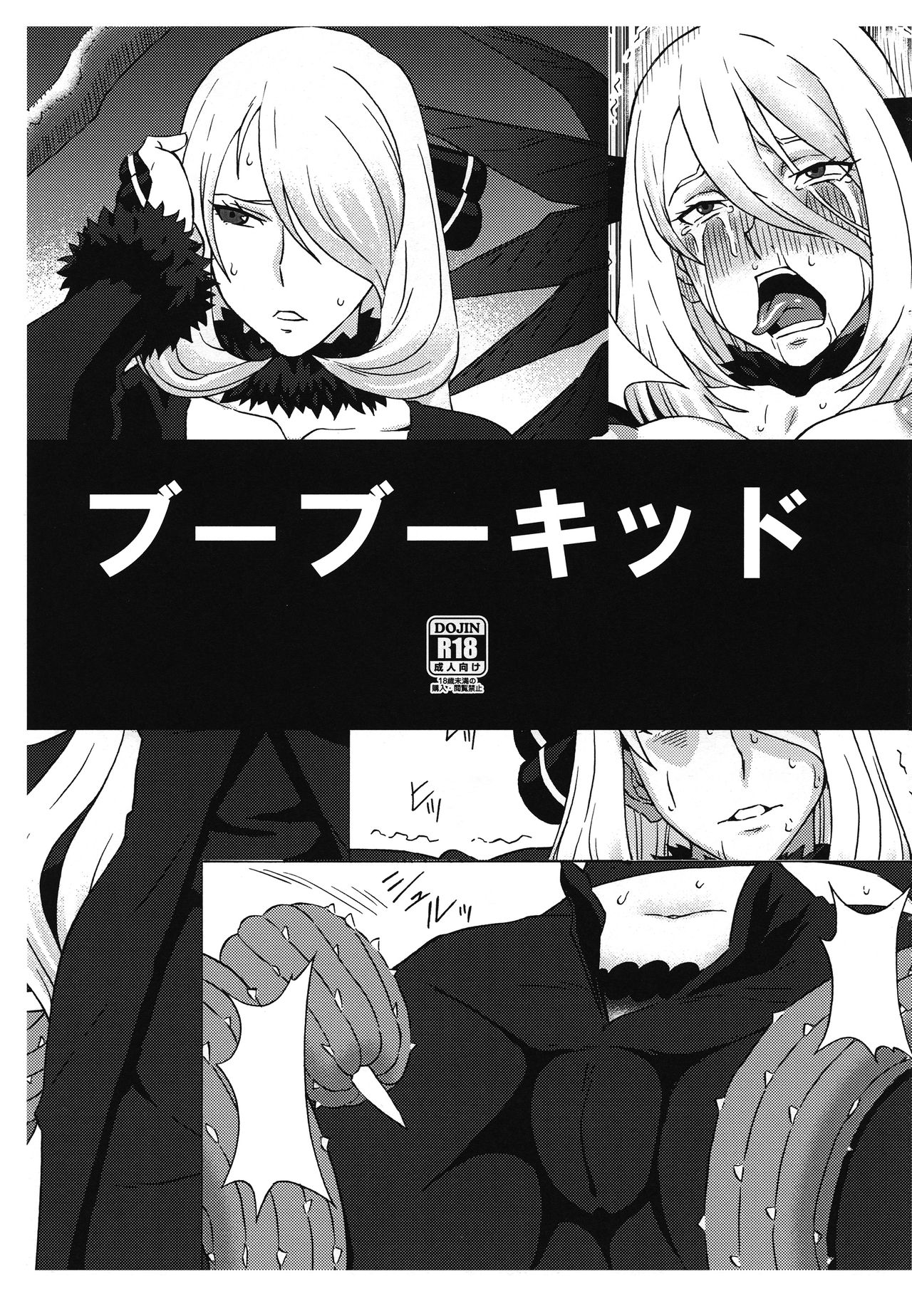 BooBooKid page 1 full