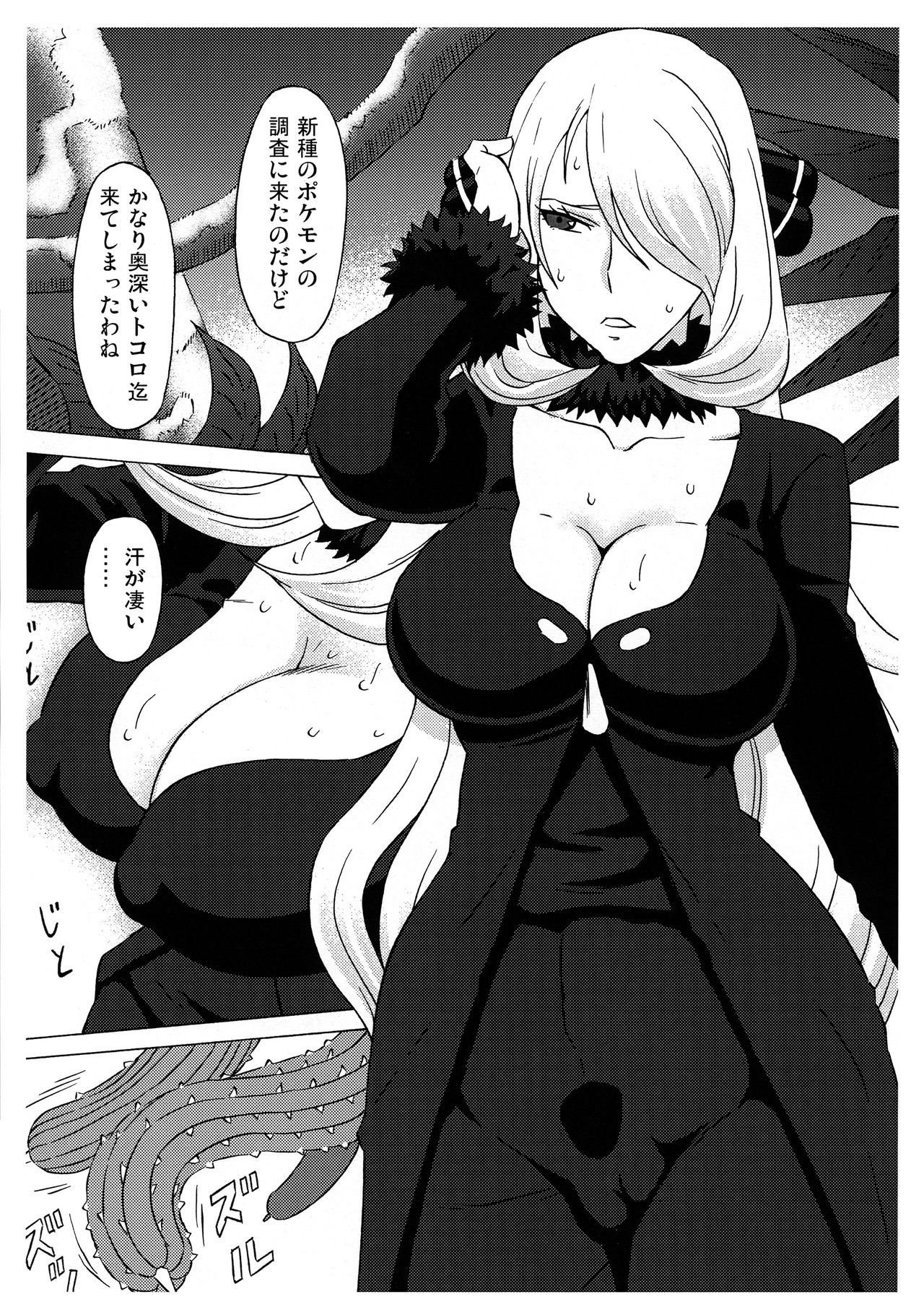 BooBooKid page 2 full