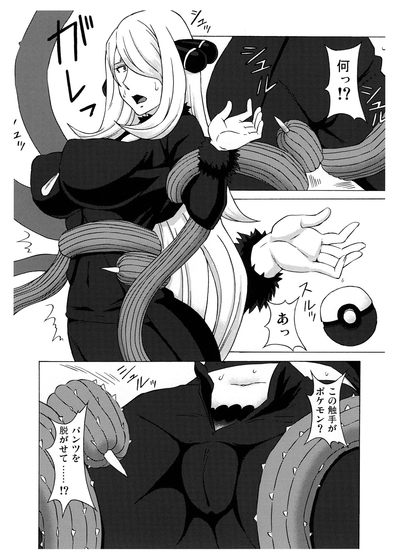 BooBooKid page 3 full