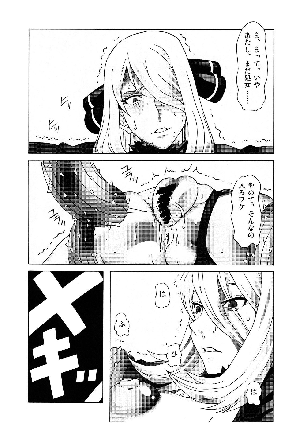 BooBooKid page 7 full