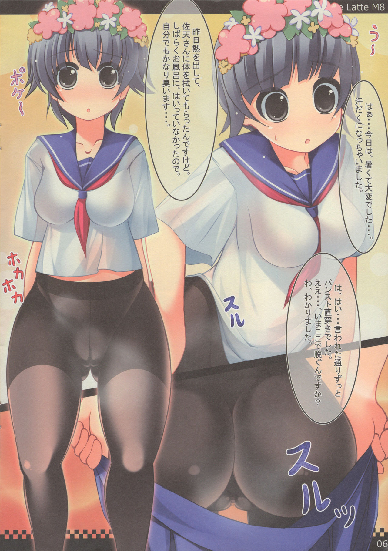 Caffe Latte M8 page 6 full