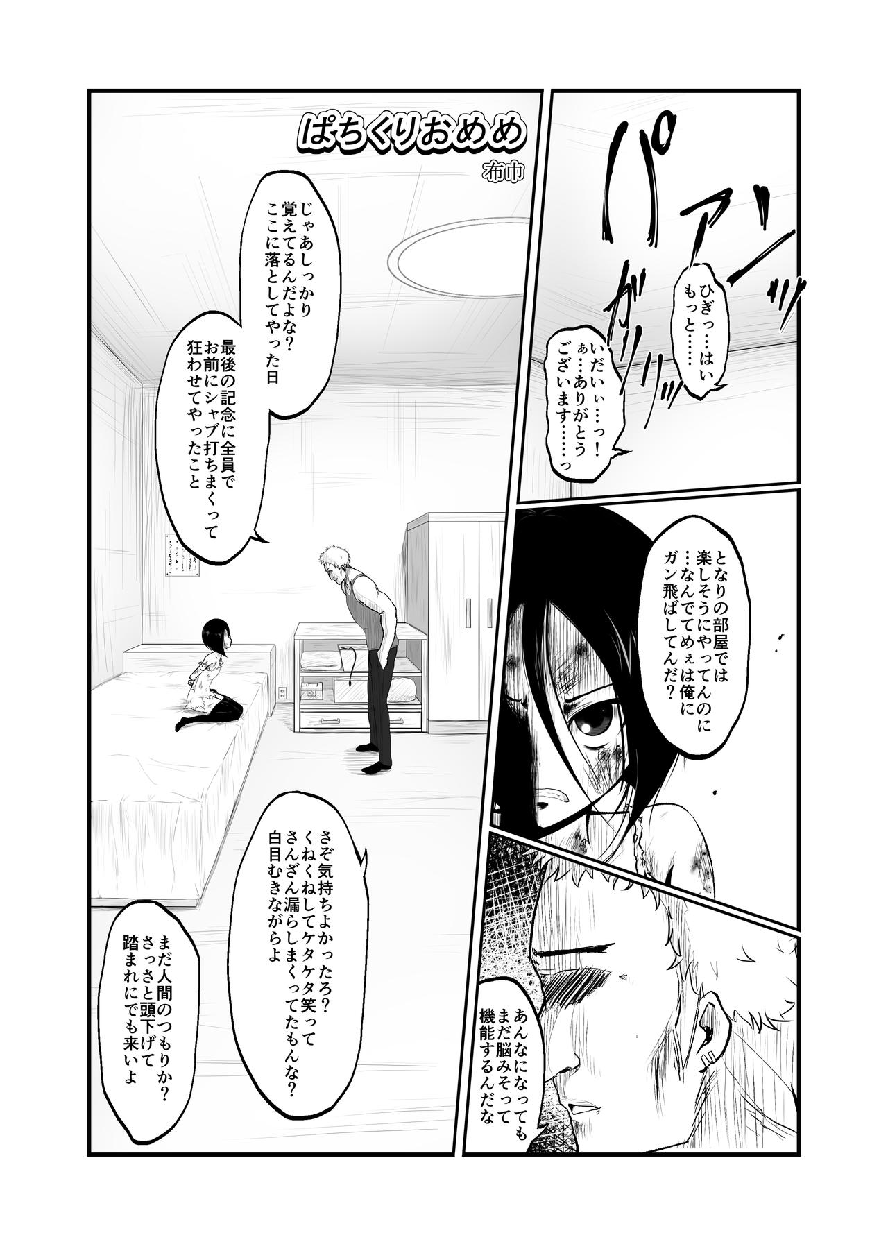 リョナ風俗合同 page 10 full