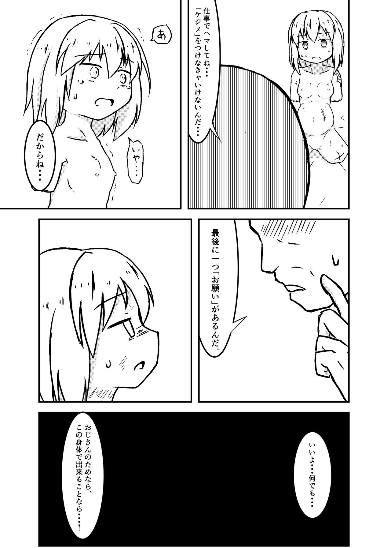 リョナ風俗合同 page 7 full
