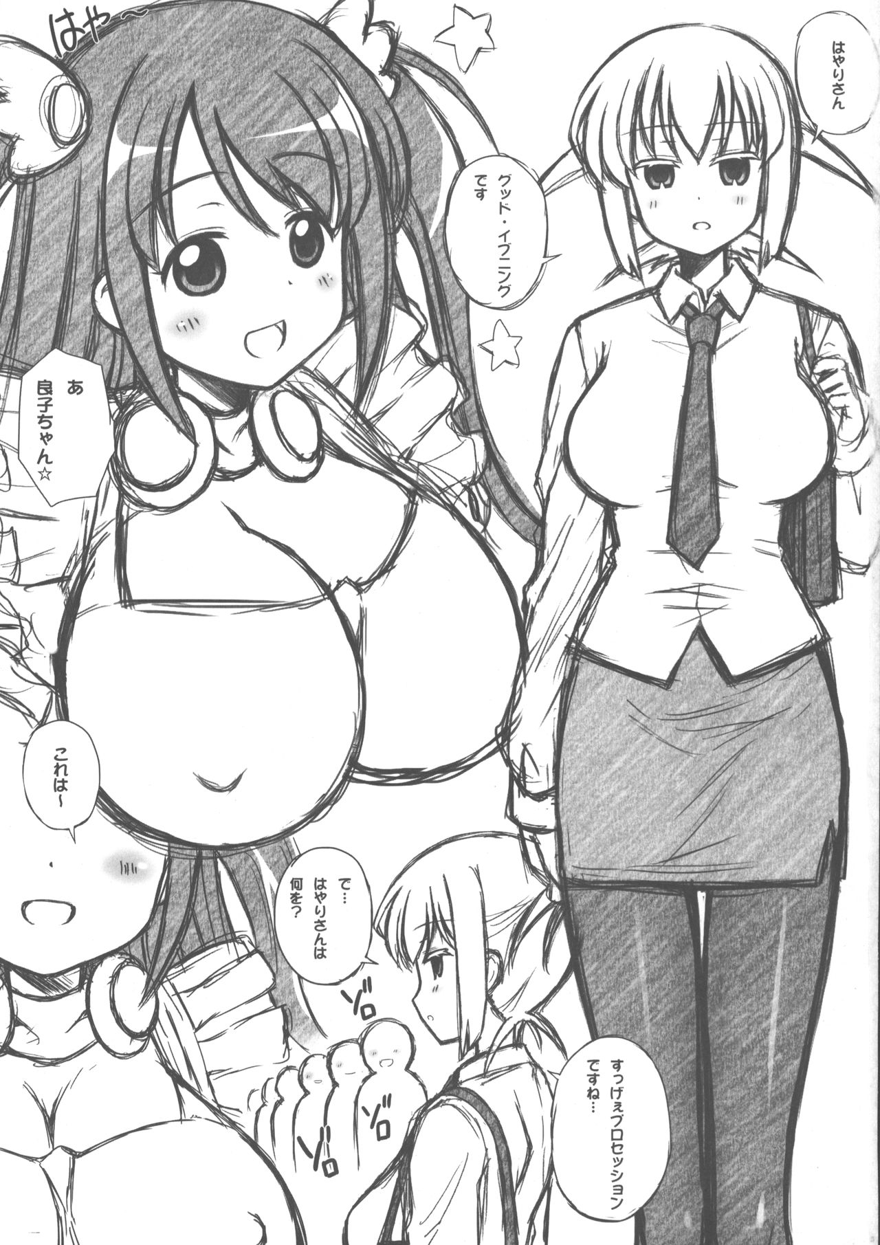 YDM ver.H＆Y page 2 full