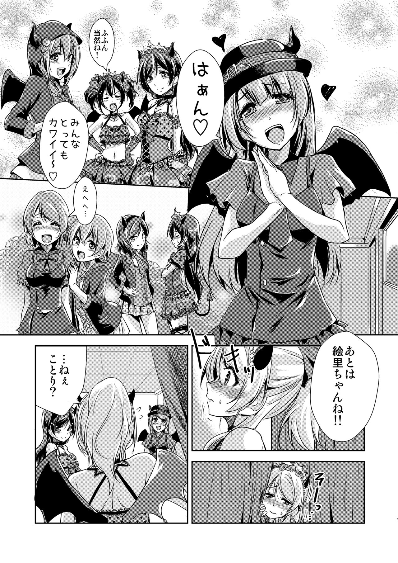 Ai D Sea! page 3 full