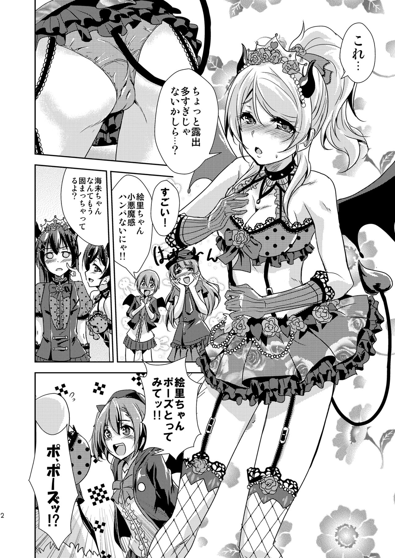 Ai D Sea! page 4 full