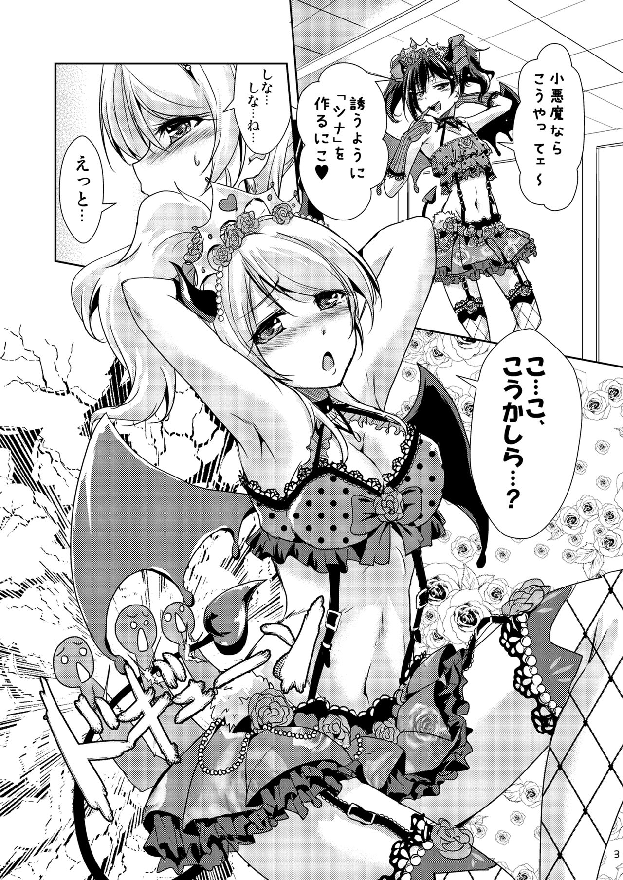 Ai D Sea! page 5 full