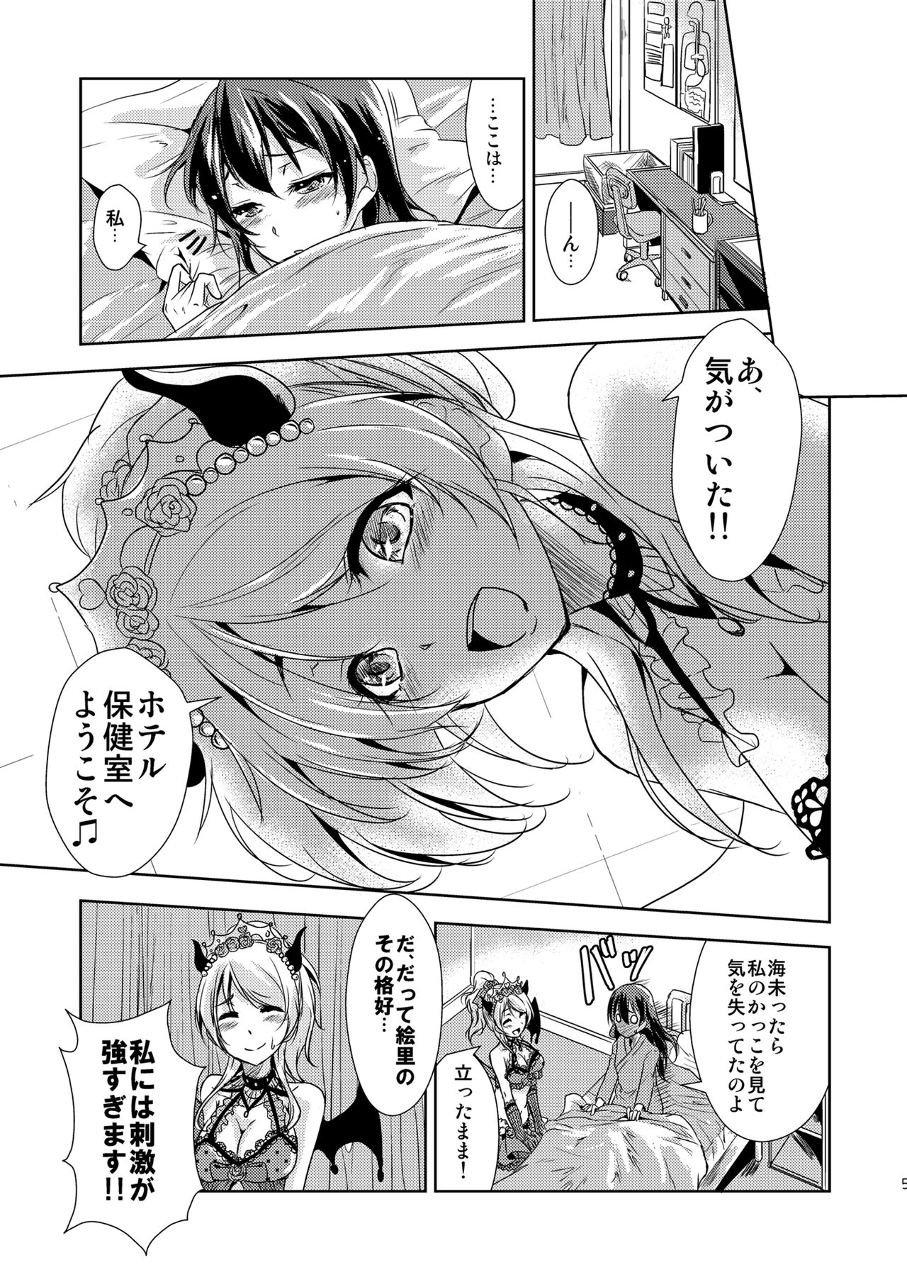 Ai D Sea! page 7 full