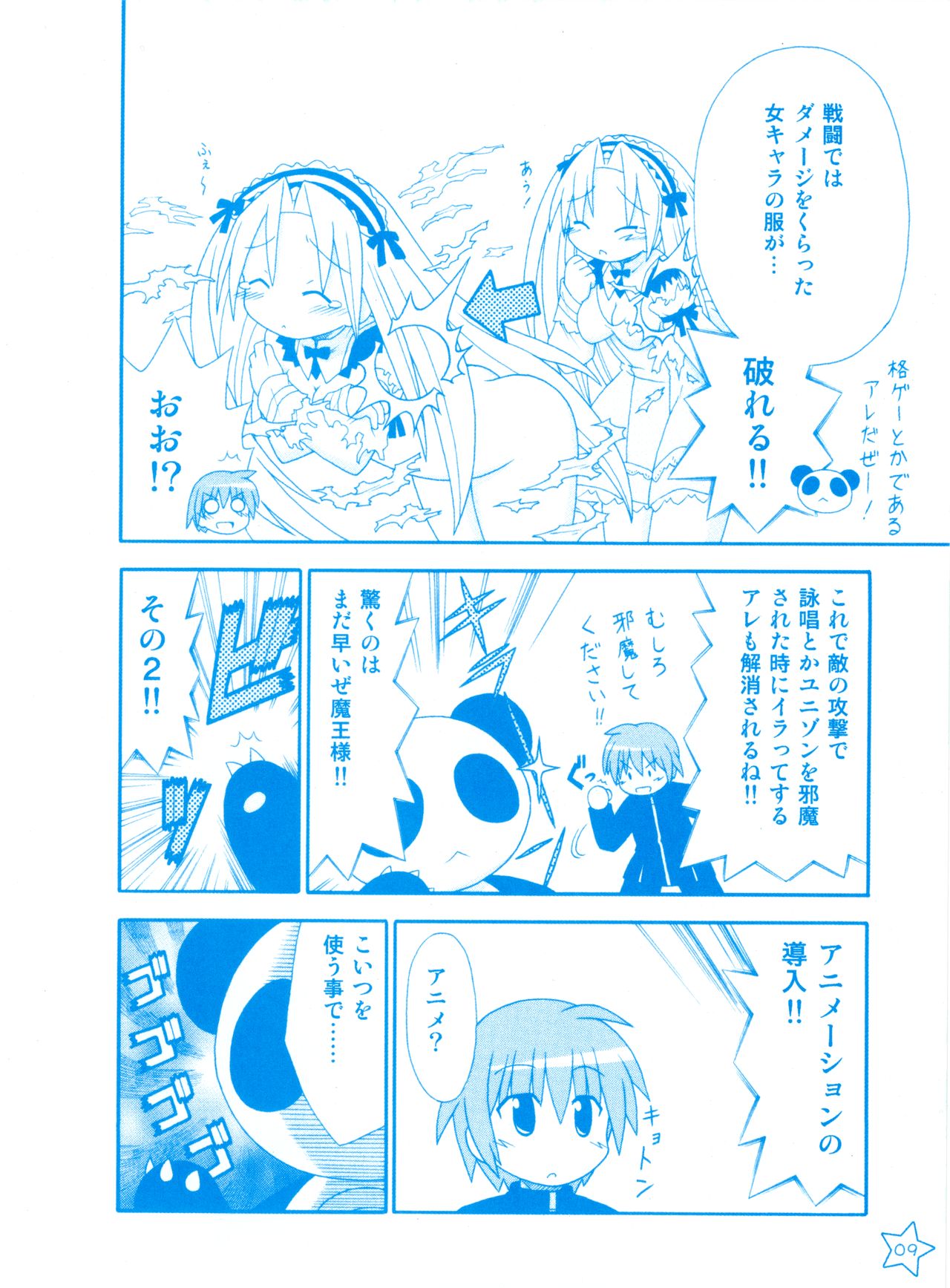 Twinkle☆Crusaders Kurukuru Secret Booklet -Lilliam Manga Festival- page 8 full