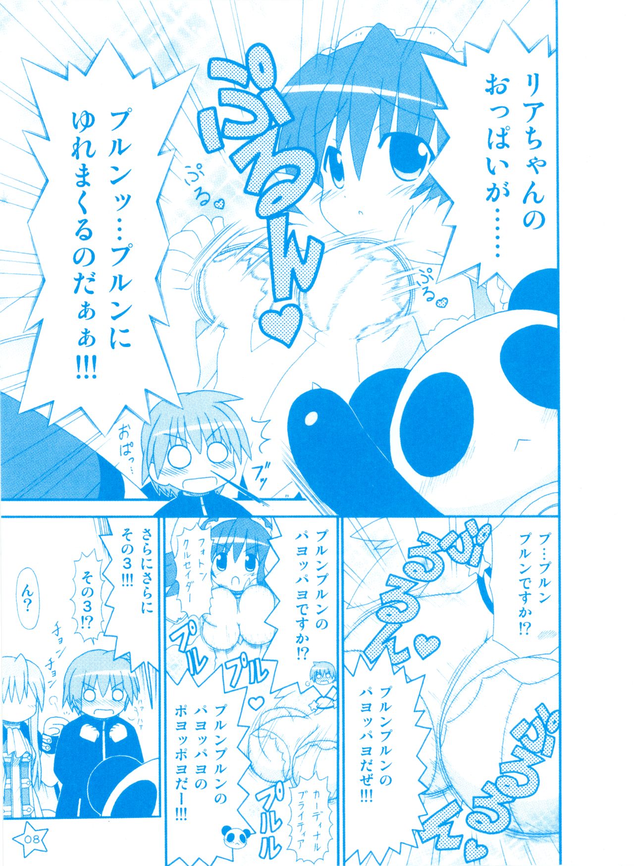 Twinkle☆Crusaders Kurukuru Secret Booklet -Lilliam Manga Festival- page 9 full