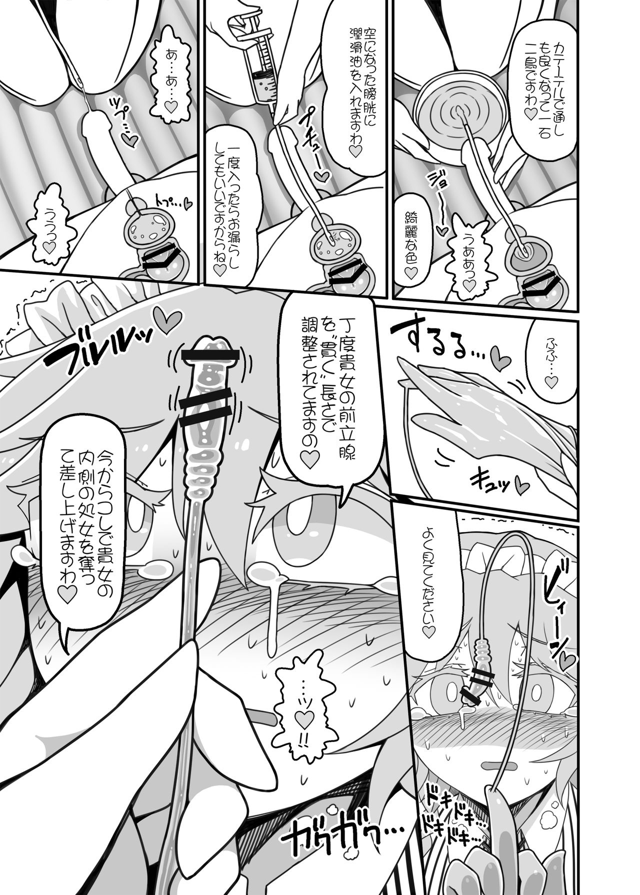 Futanari Sakuya Zenritsusen Ijime Zecchou Full Course page 5 full