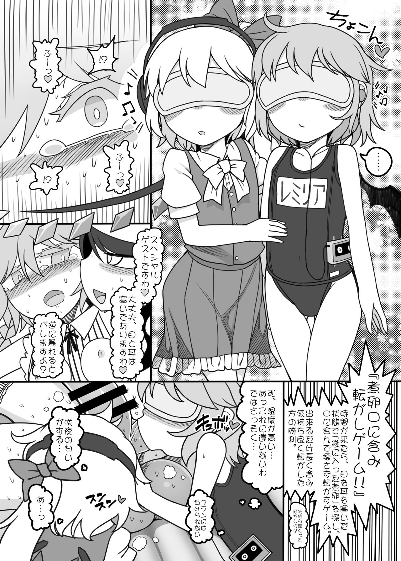 Futanari Sakuya Zenritsusen Ijime Zecchou Full Course page 8 full