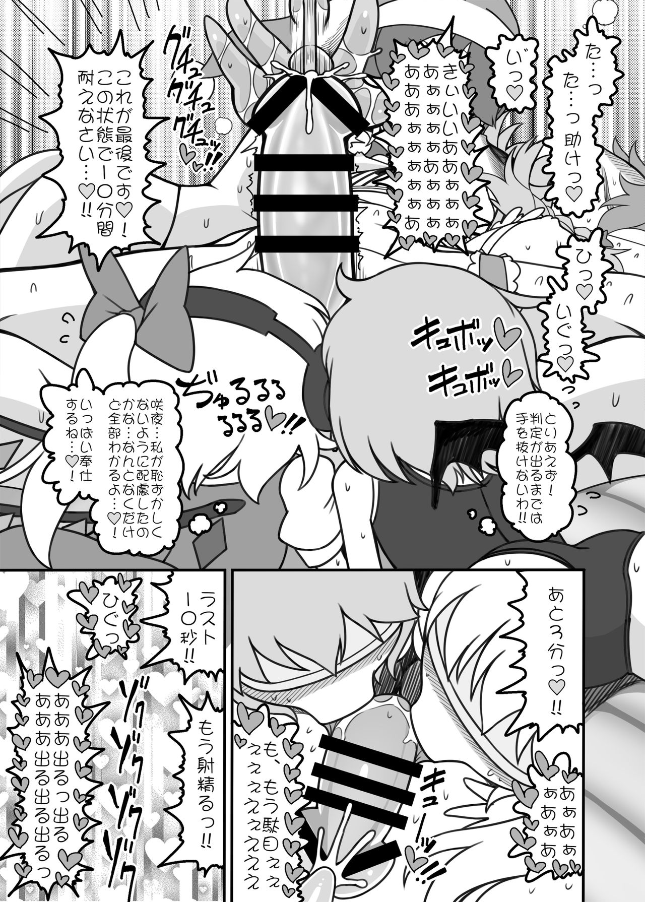 Futanari Sakuya Zenritsusen Ijime Zecchou Full Course page 9 full