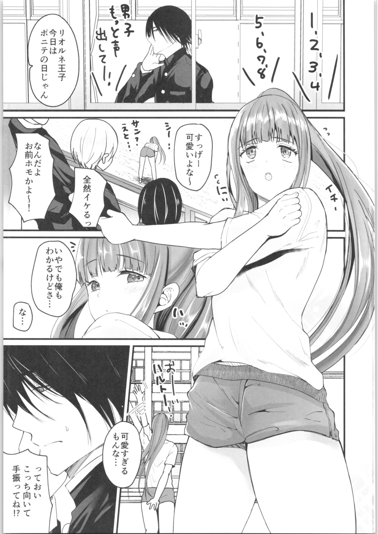 TS Ouji ga Yattekita! page 10 full