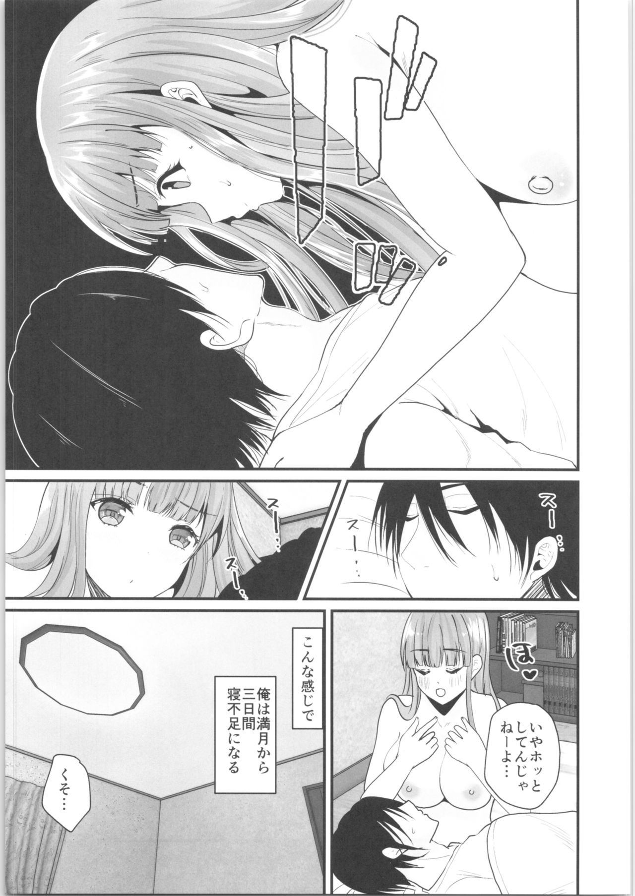 TS Ouji ga Yattekita! page 6 full