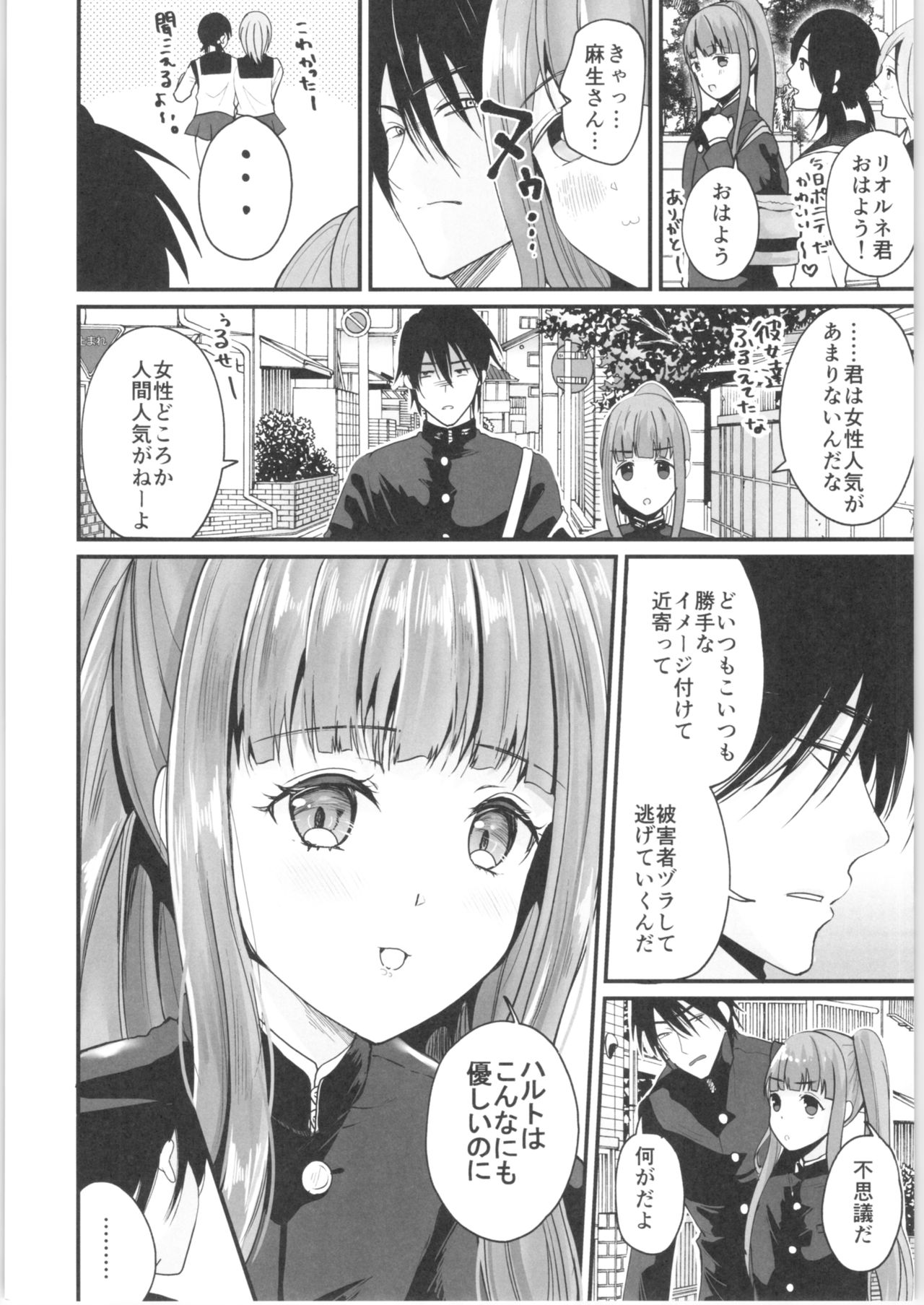 TS Ouji ga Yattekita! page 9 full