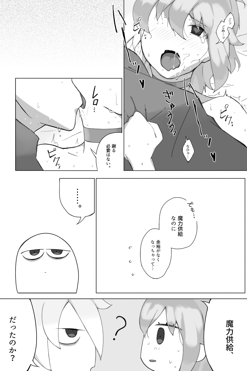 Karna  gudako LOG fate/Grand Order page 10 full