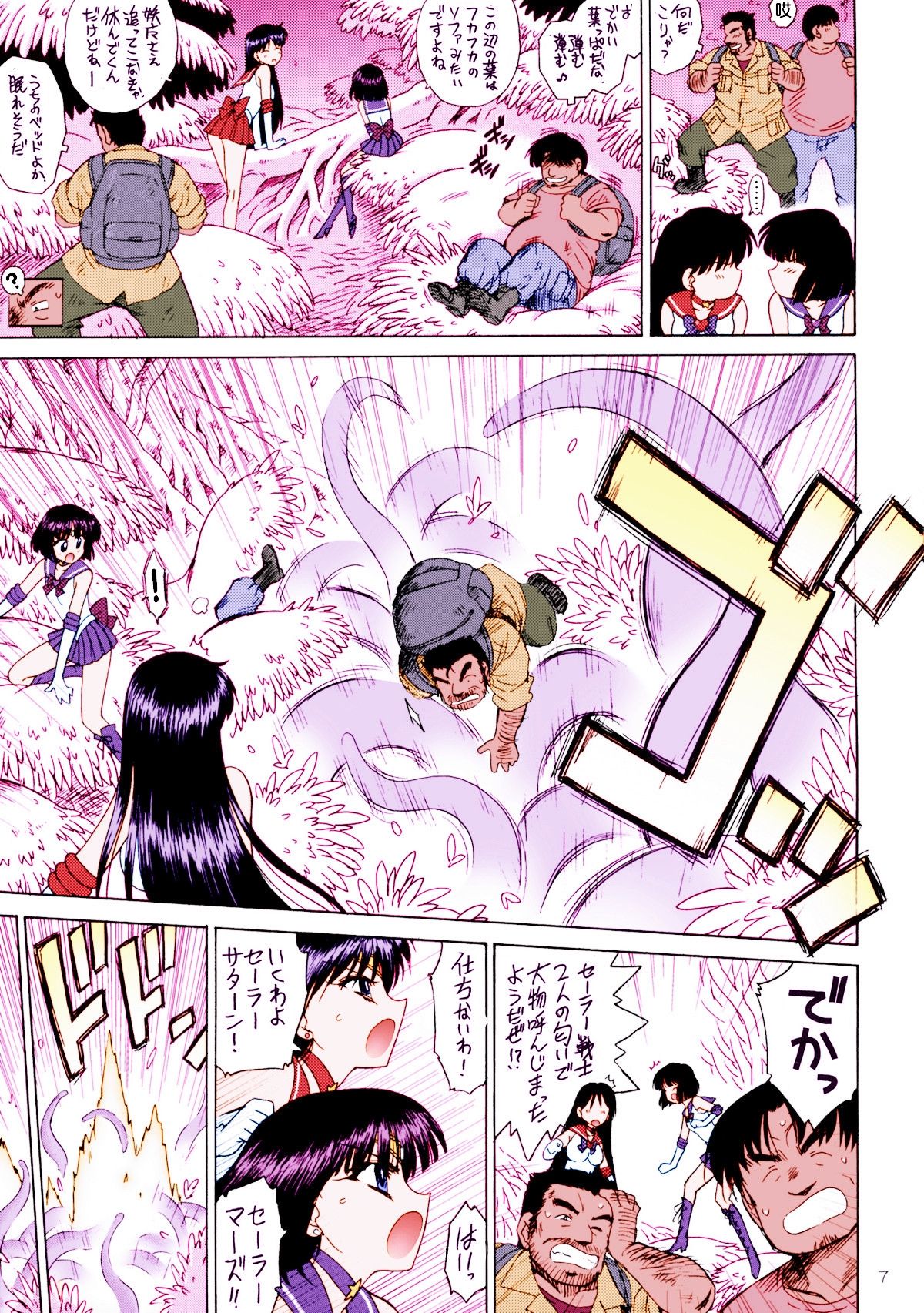 SOFT & WET page 6 full